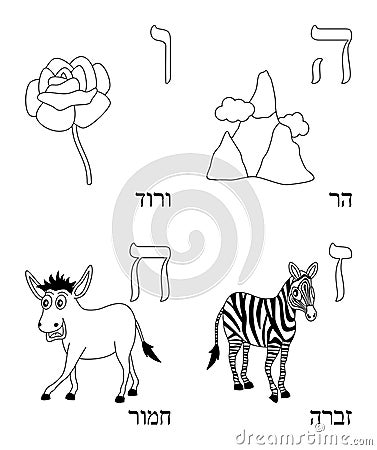  Coloring Sheets on Free Stock Photos  Coloring Hebrew Alphabet  2   Image  15689828